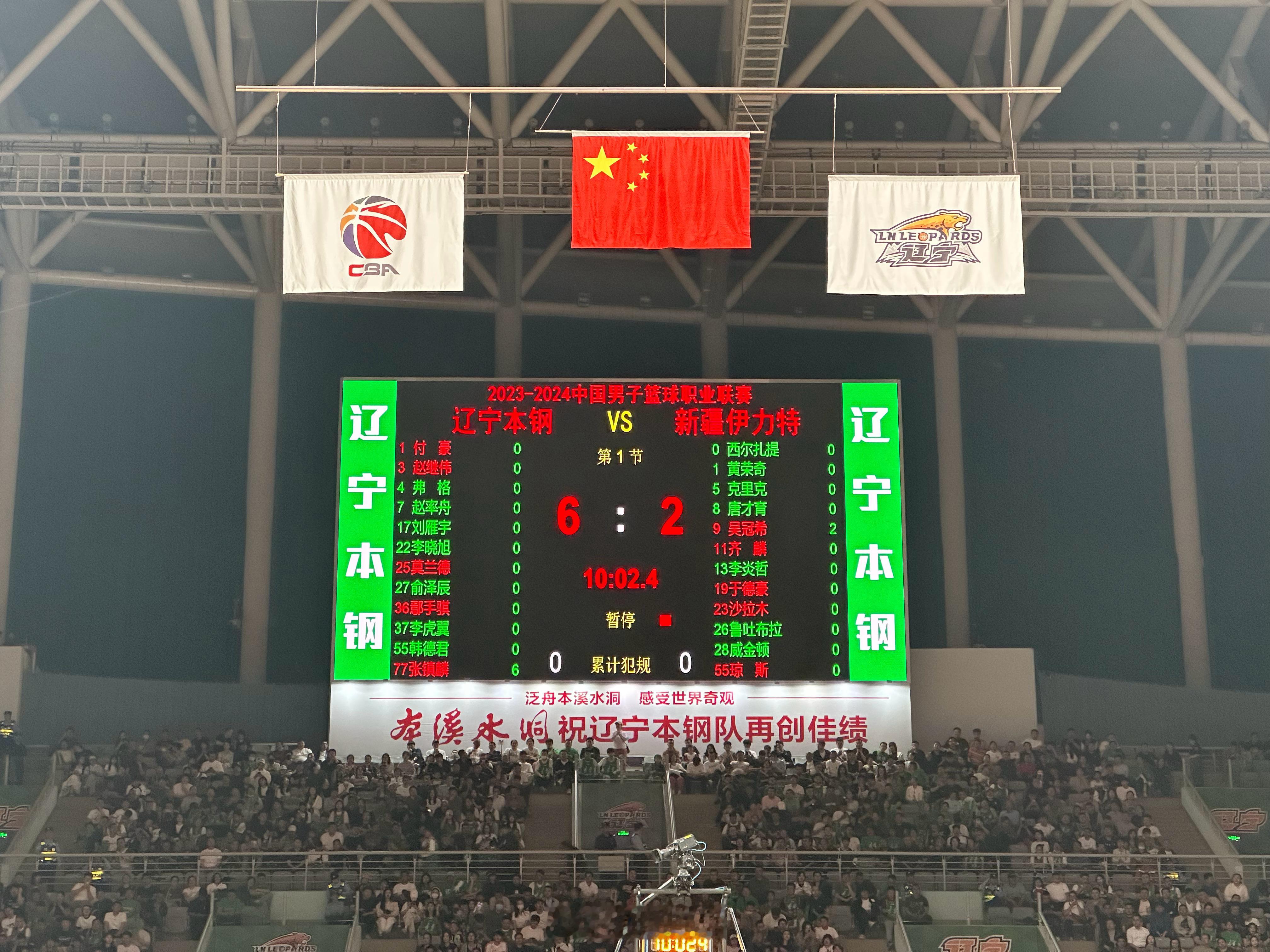 张镇麟开局连续两个三分，新疆队立刻叫了暂停，看看会不会有一些防守调整#cba总决