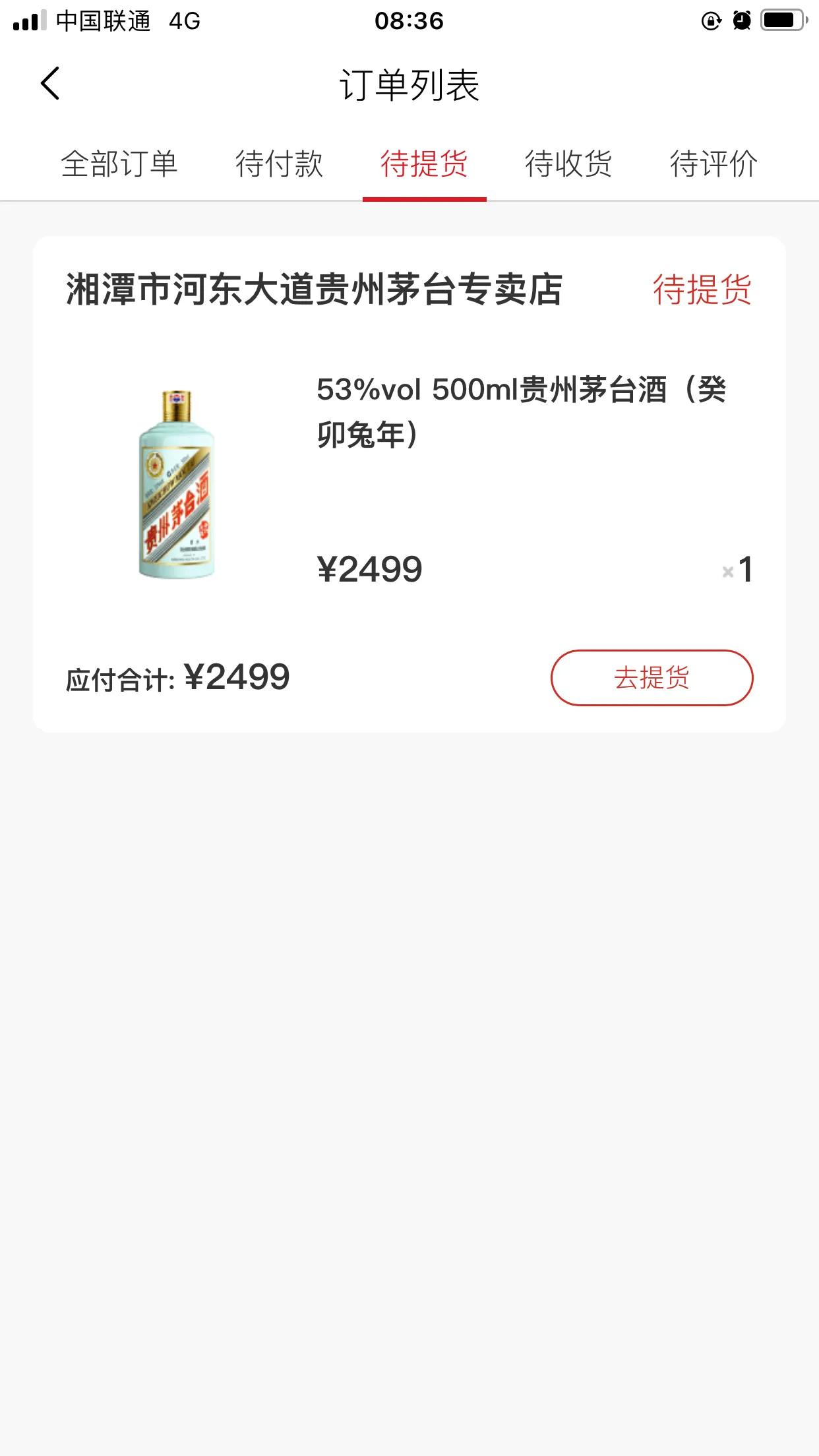 等了一年，终于中了。太难了。