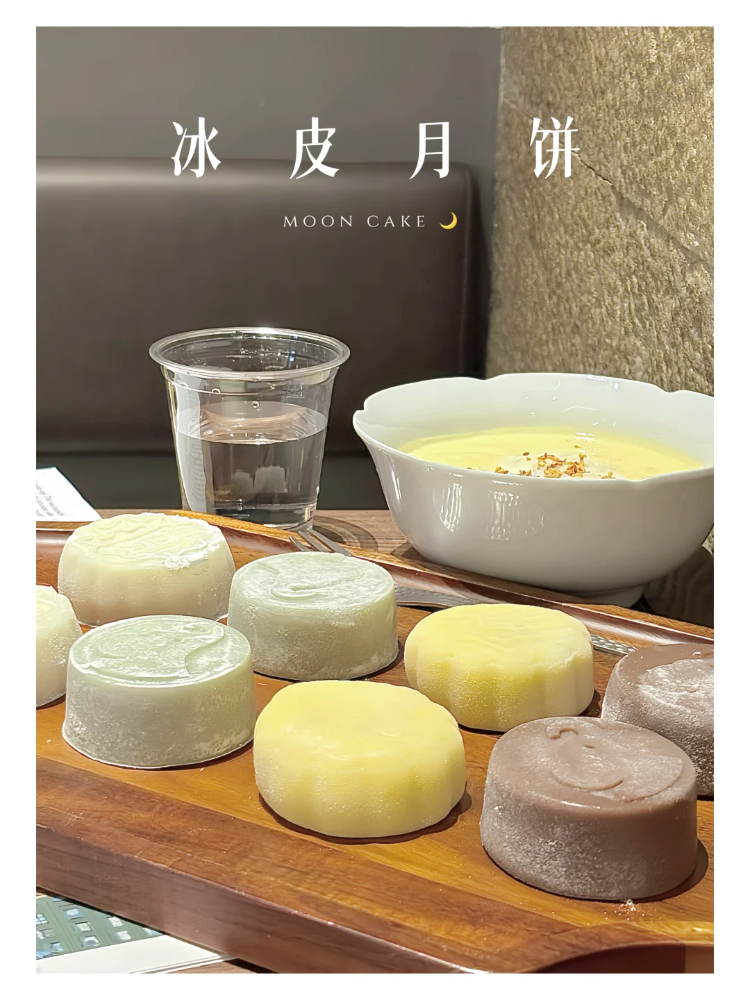 冰皮月饼这样拍好出片呀❗️秒变清新氛围感