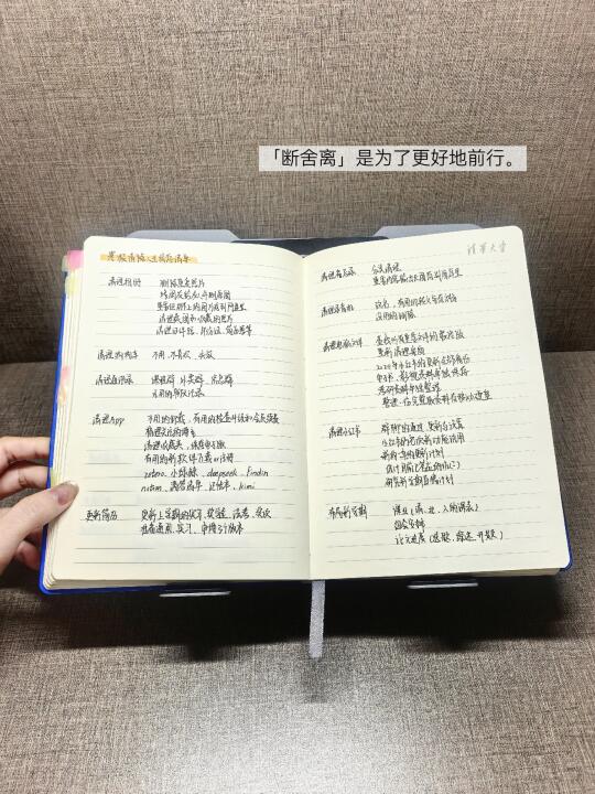 分享我自用的寒假「清理人生缓存」清单