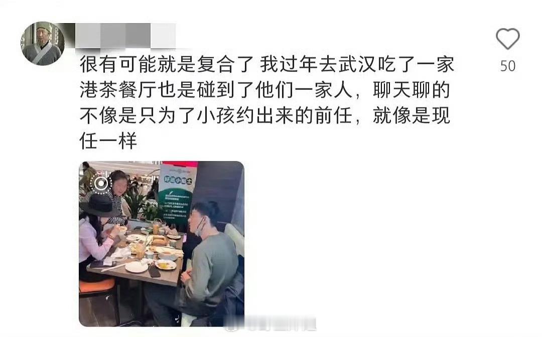 有网友偶遇吴倩和张雨剑 还说肢体语言看起来像是复合了 ​​​