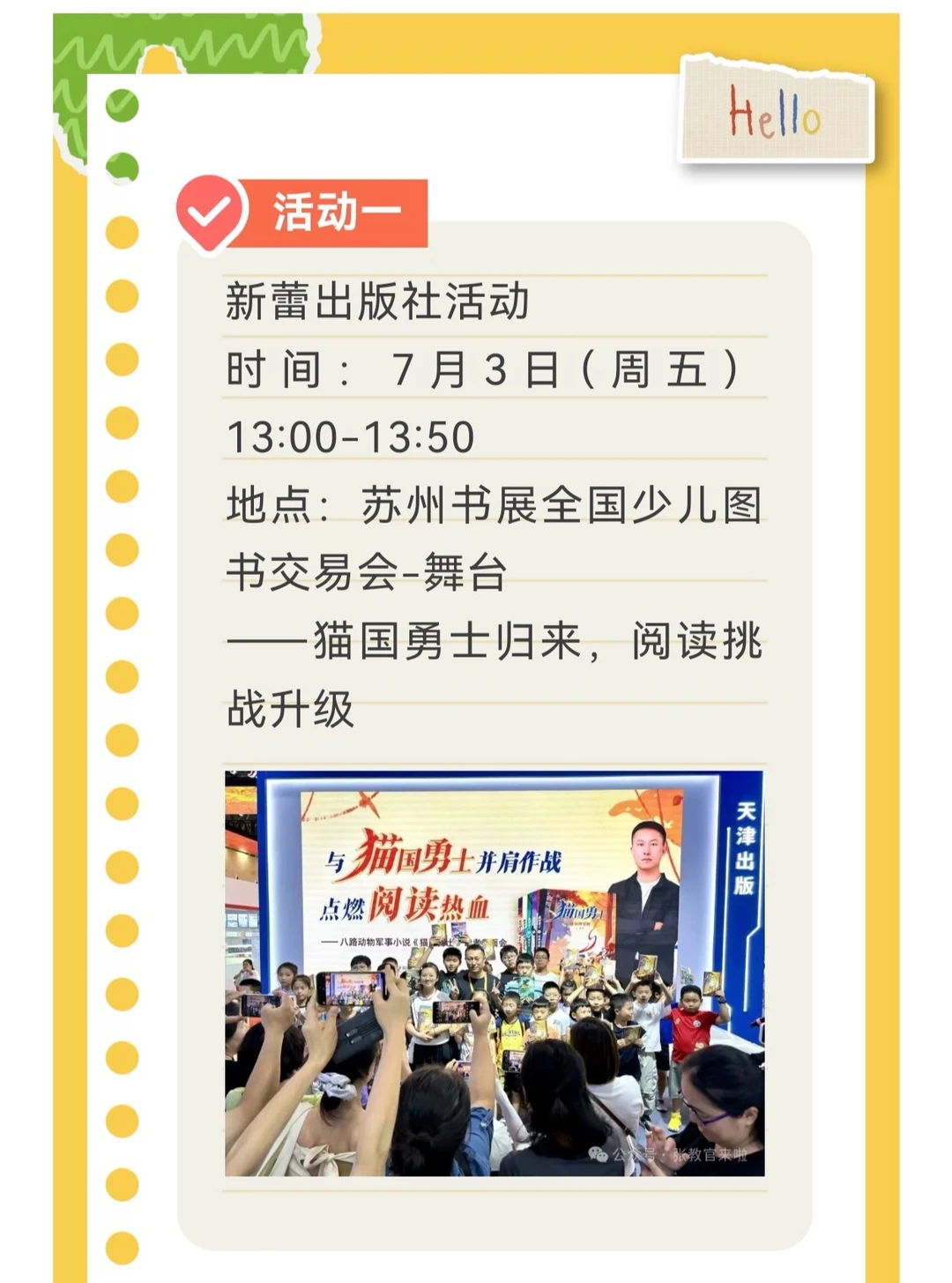 一大波苏州活动正在向你涌来！