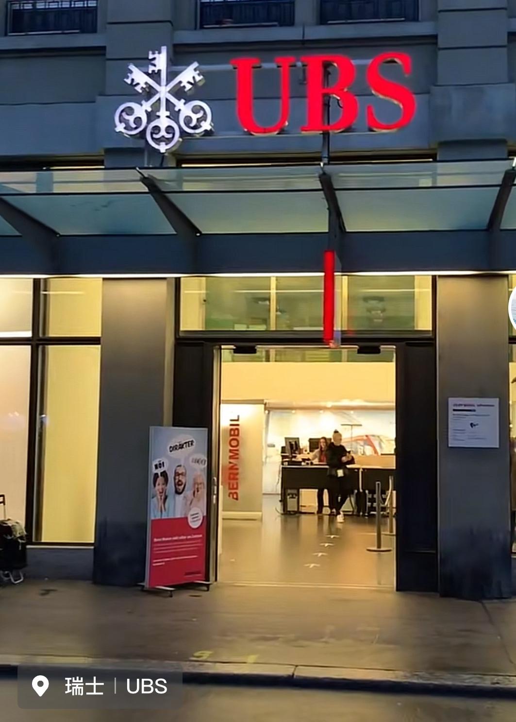 你还信任瑞士银行吗