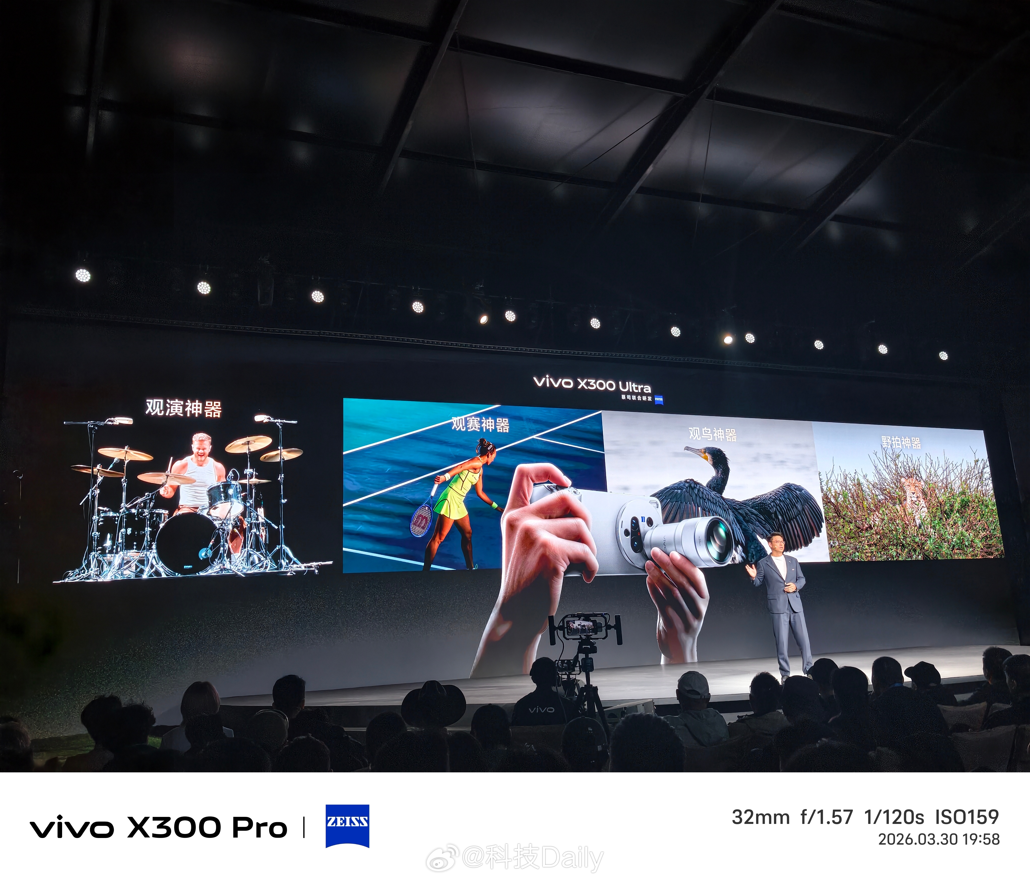心动的V单来了！vivo X300 Ultra登场，关键焦段高画质，直出也能超出