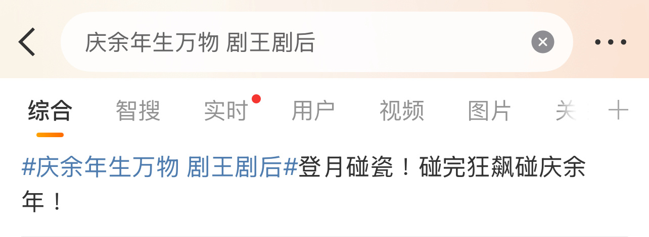 杨幂的《生万物》先是和《藏海传》争今年的剧王，现在又和《庆余年》搞剧王剧后！[淚