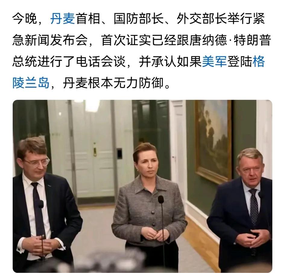 什么无力防御？不是加入北约了吗？北约不是无条件保护成员国吗？面对侵略，其他成员国