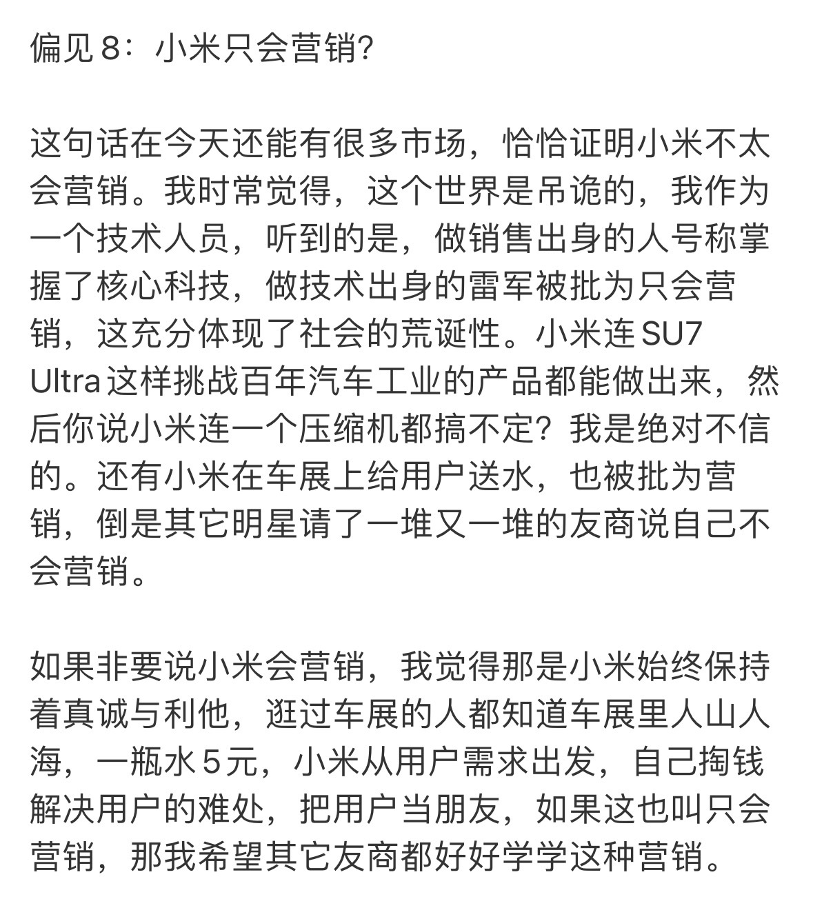 做销售出身的人号称掌握了核心科技，这个985教授说话是真的锐利啊[允悲][允悲]