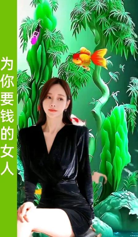 问你要钱的女人
没有一个好东西
都是拜金女
把你当备胎
把你当提款机
把你当傻子