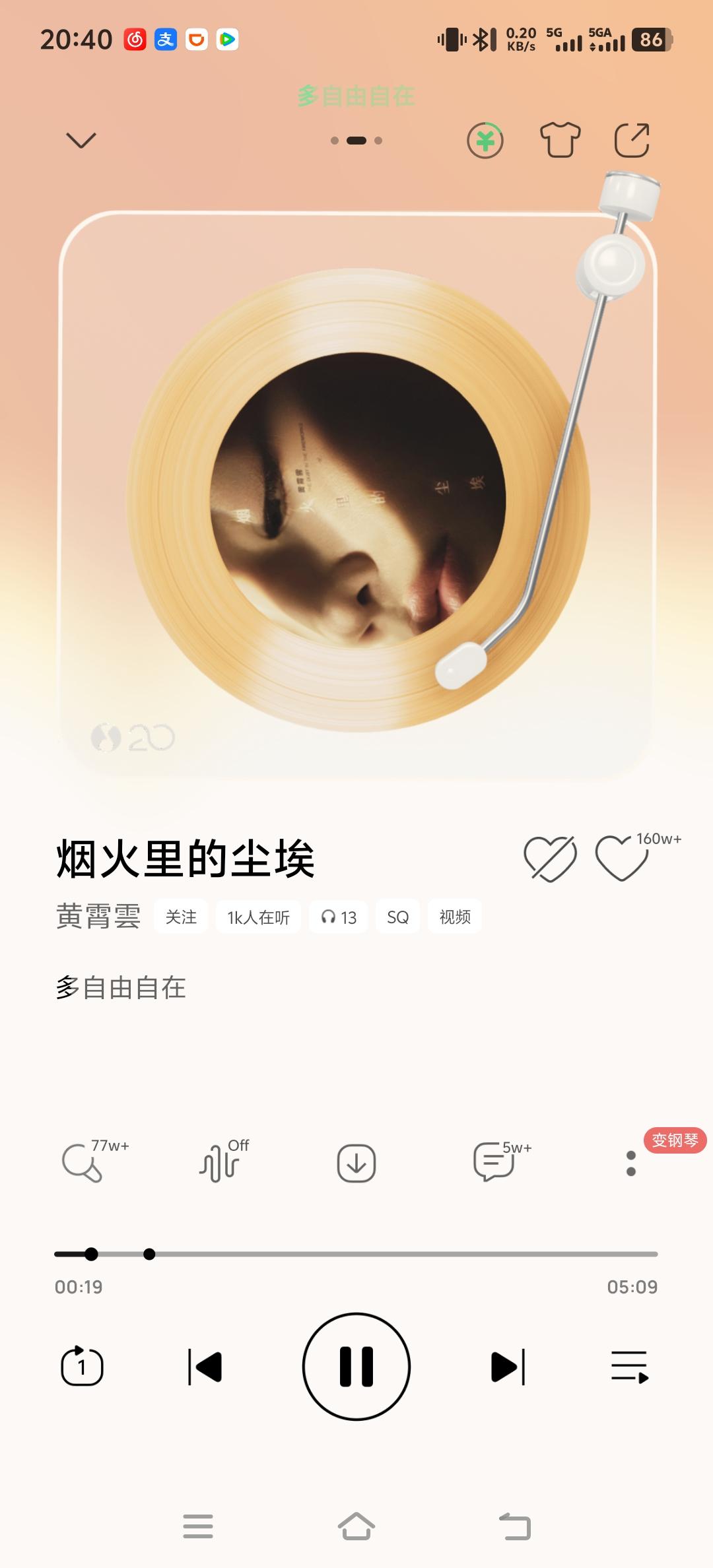 好多人唱过《烟火里的尘埃》，朋友说黄霄雲的演唱版本最好听，我也认同，确实唱得最好