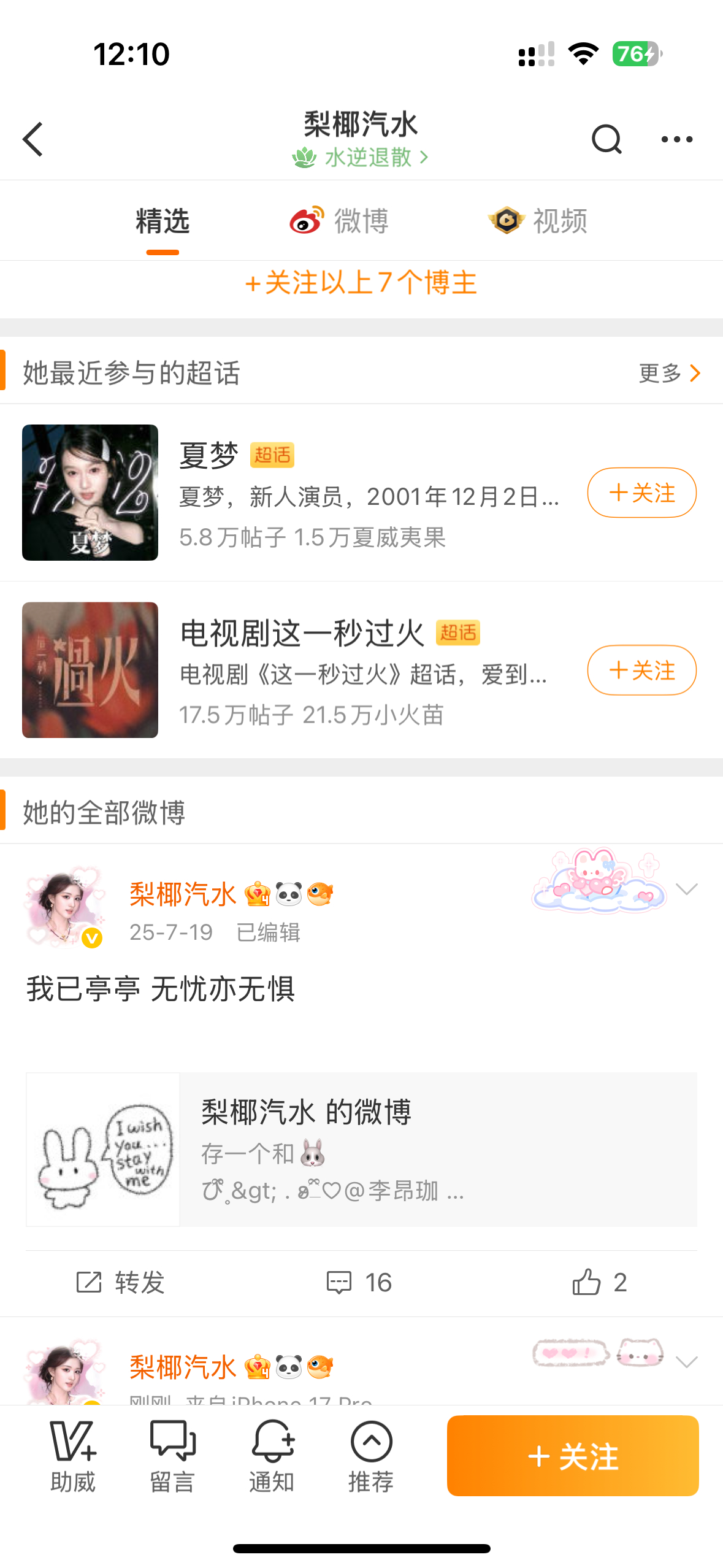 这头猪的心肝我想挑几个就挑几个上gc了