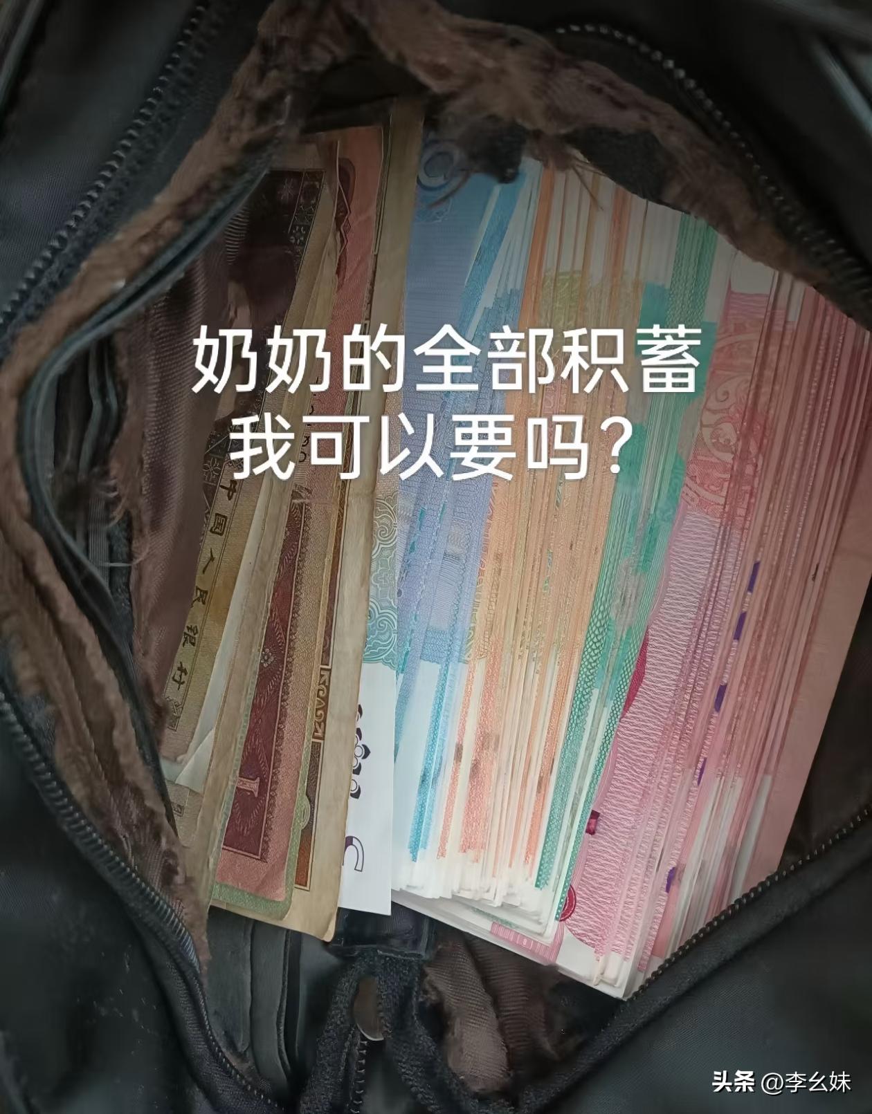 收拾老屋的时候发现的，这个钱我该拿吗？