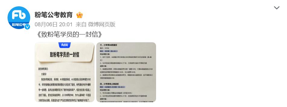真的被粉笔这波公关整不会了！别的品牌出事拼命洗白、甩锅圆场，它倒好，直接摊牌自爆