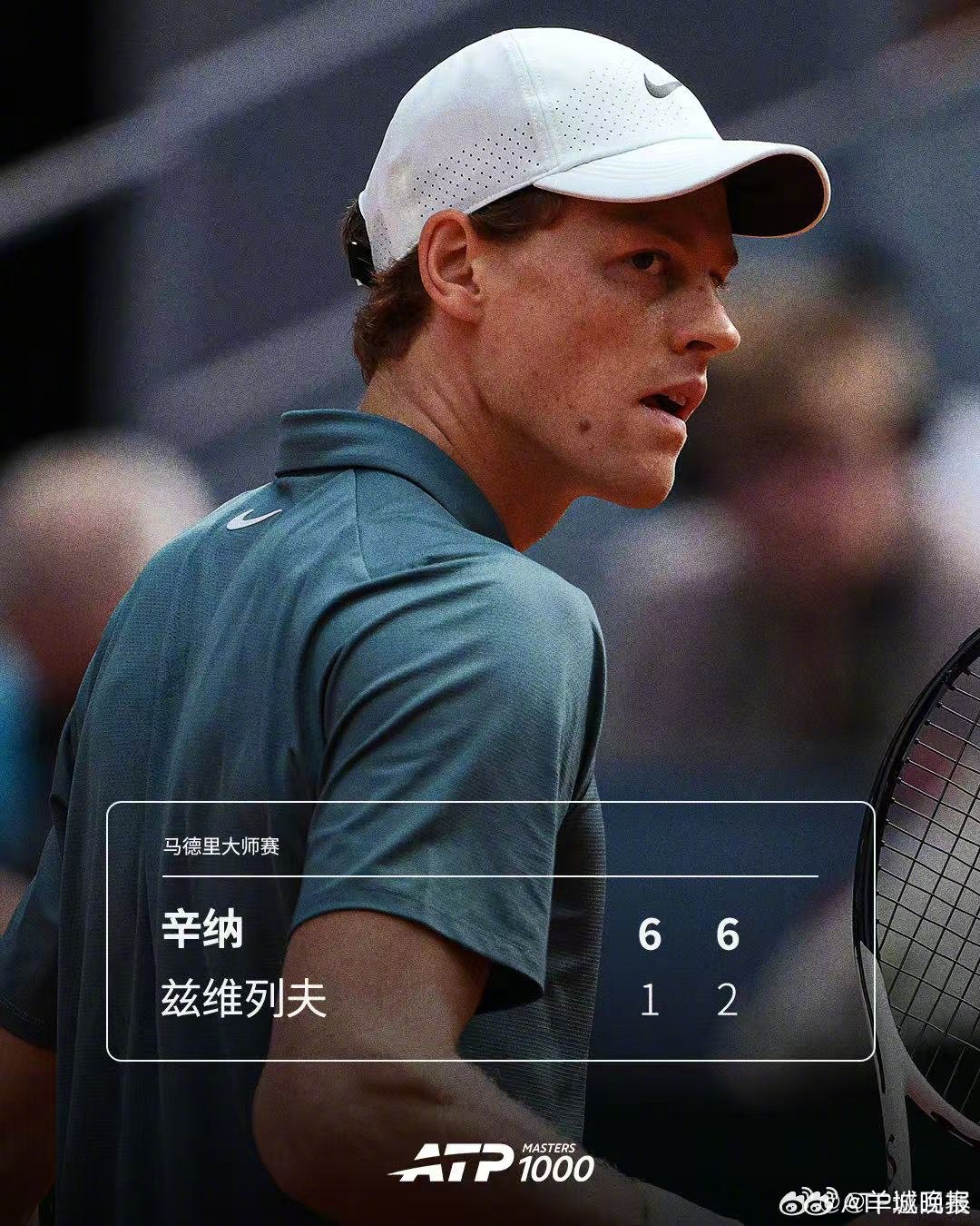 【#辛纳首夺马德里冠军#】5月4日，ATP1000马德里站决赛，头号种子、意大利