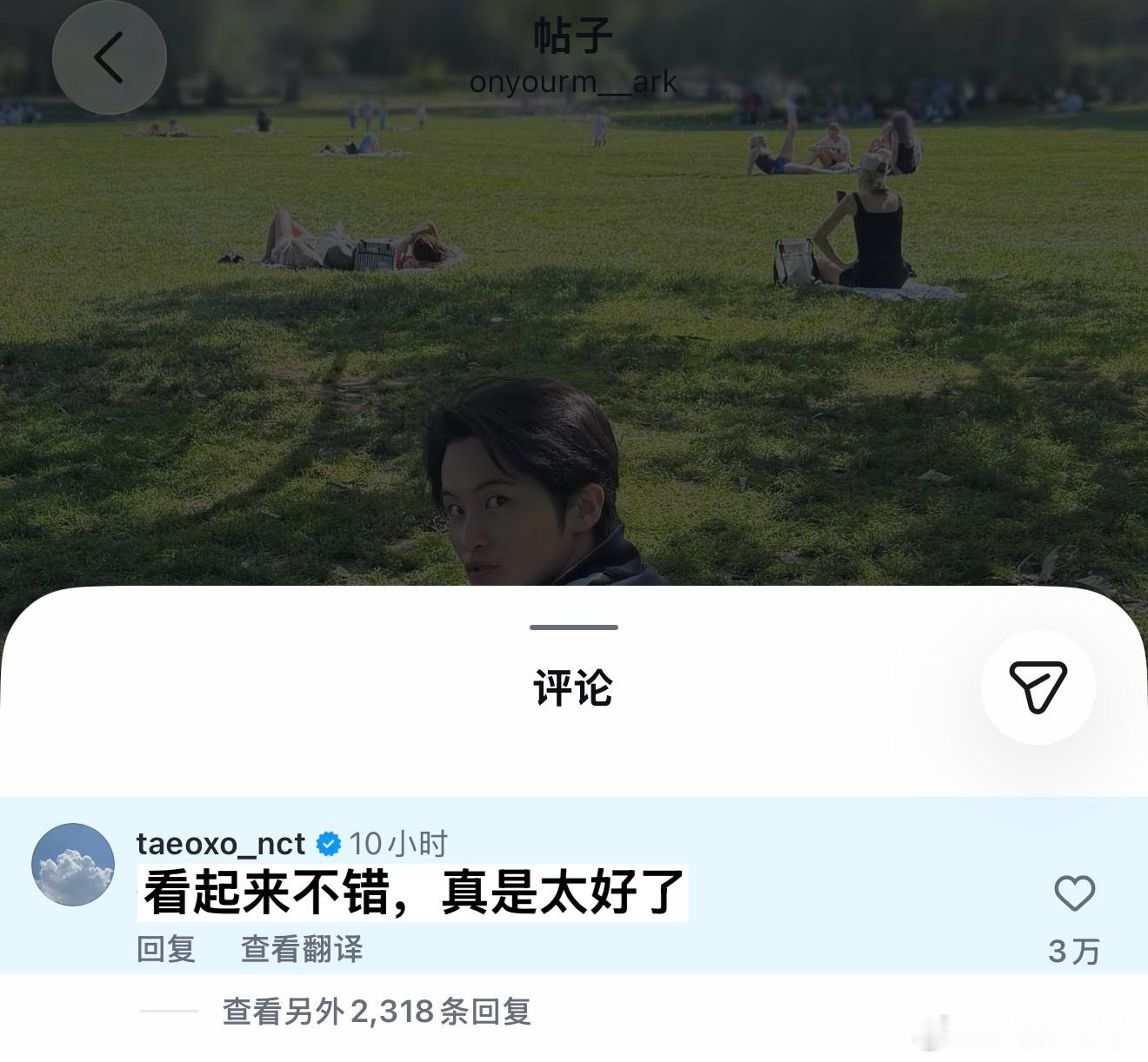 李永钦点赞李马克、李泰容评论李马克ins 