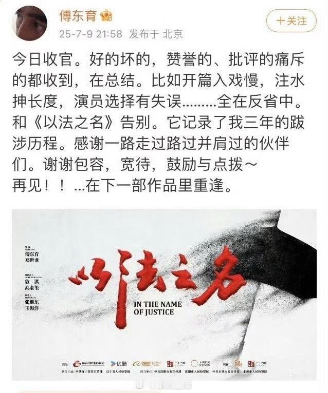 以法之名 烂尾以法之名的🍉多到吃不完，先是烂尾被网友吐槽上热搜，又是官博向正当