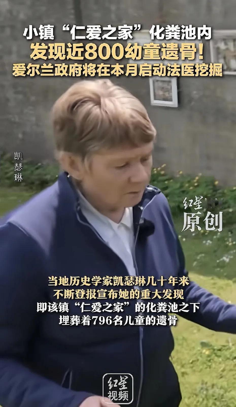 仁爱之家埋800幼童，这是文字么？好一个仁爱之家。《创造规则的人  往往是第一个