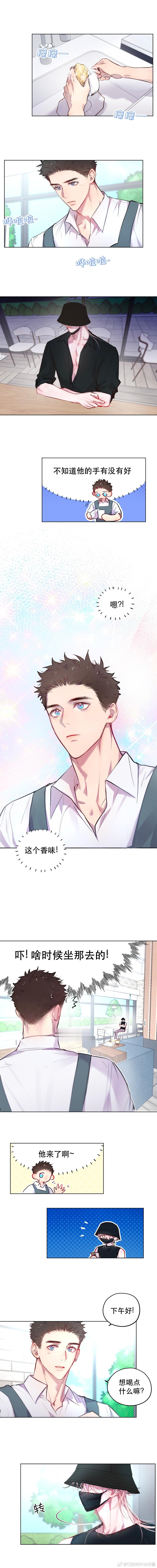 《LEMON》「S2 04」怕什么? 原创漫画LEMONoc次元艺术家 ​​​