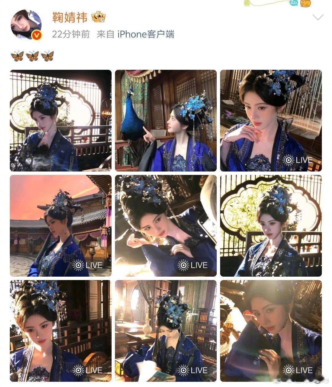 小🍊就这样给内娱影视又留下一个神级造型鞠婧祎蓝蝴蝶妖妃妆造