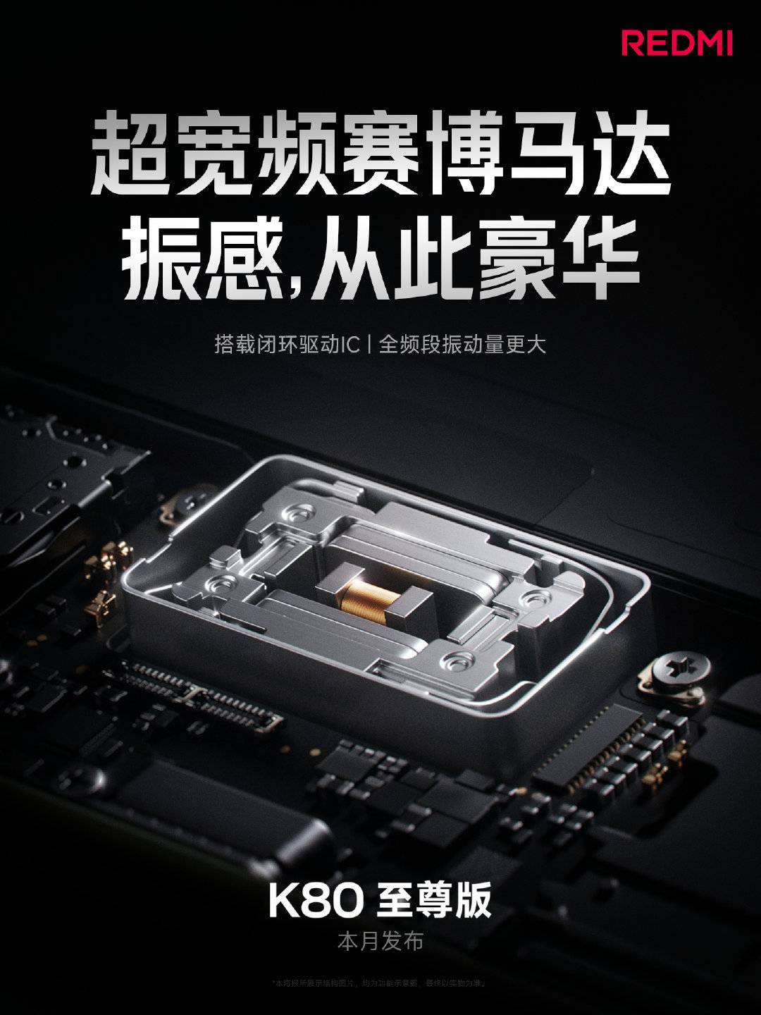 K80至尊版的这个振动是真的爽，真“豪华体验”！希望以后能延续下去给K系列。 ​
