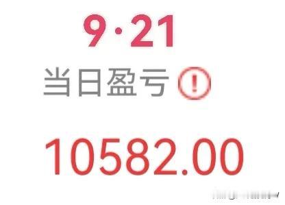 9·21收盘简评
午后，大盘持续拉升，没有给踏空资金任何机会。
三大指数全线飘红