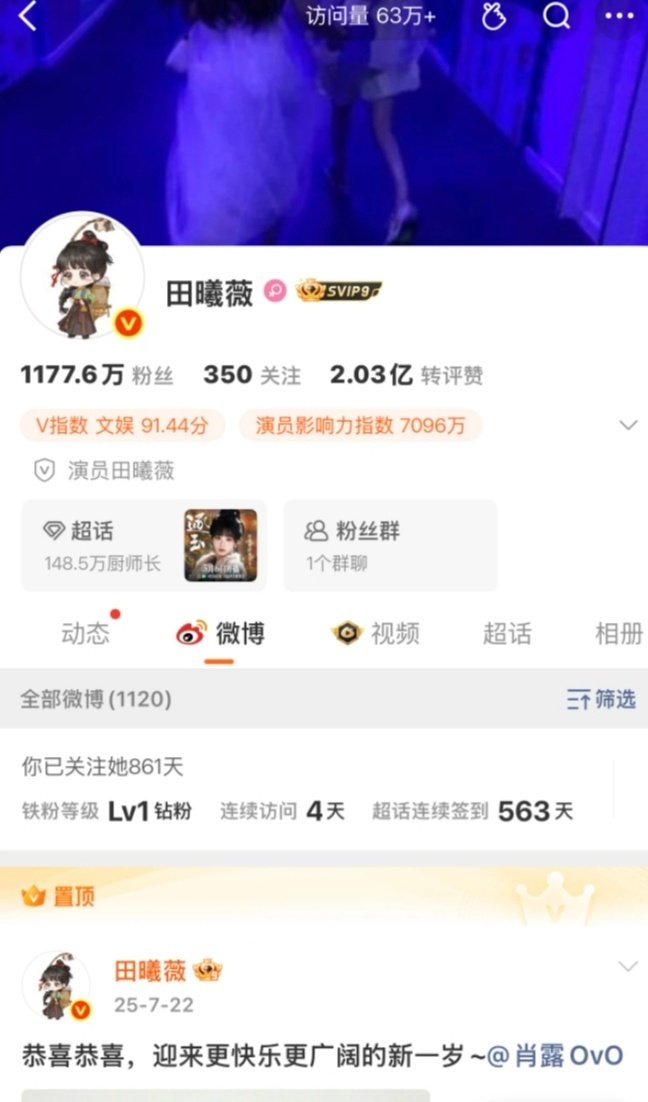 田曦薇首次更换剧宣新头像田曦薇换了头像《逐玉》田曦薇首次更换剧宣新头像!樊长玉！