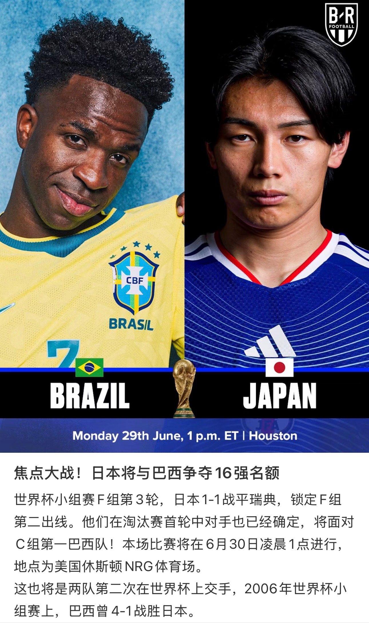 日本踢巴西的话我真不知道该支持谁，两支队伍都喜欢，大家怎么选择 