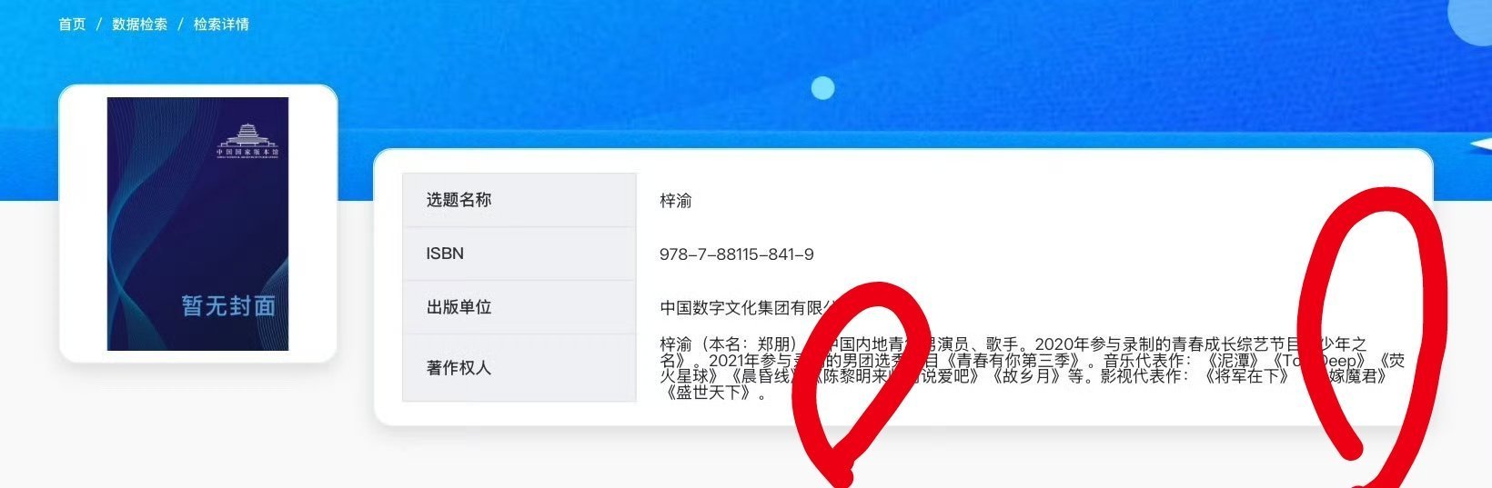 田栩宁梓渝粉丝争夺艺人抚养权 | 田栩宁梓渝cp粉维权博破百万赞一个人怎么能犯那