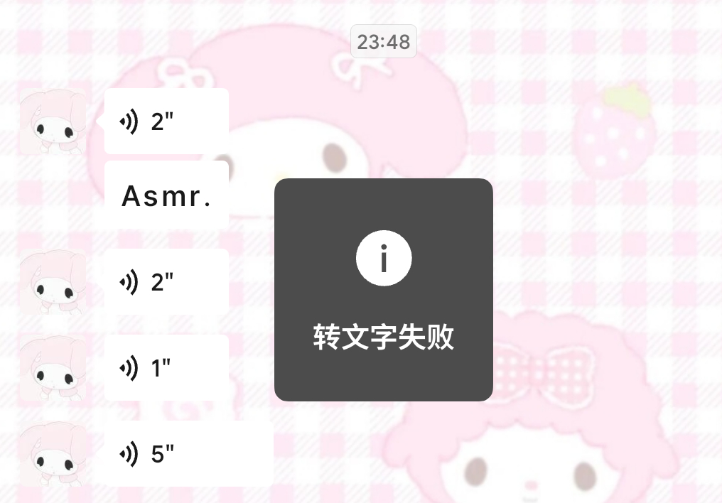 谁想听 