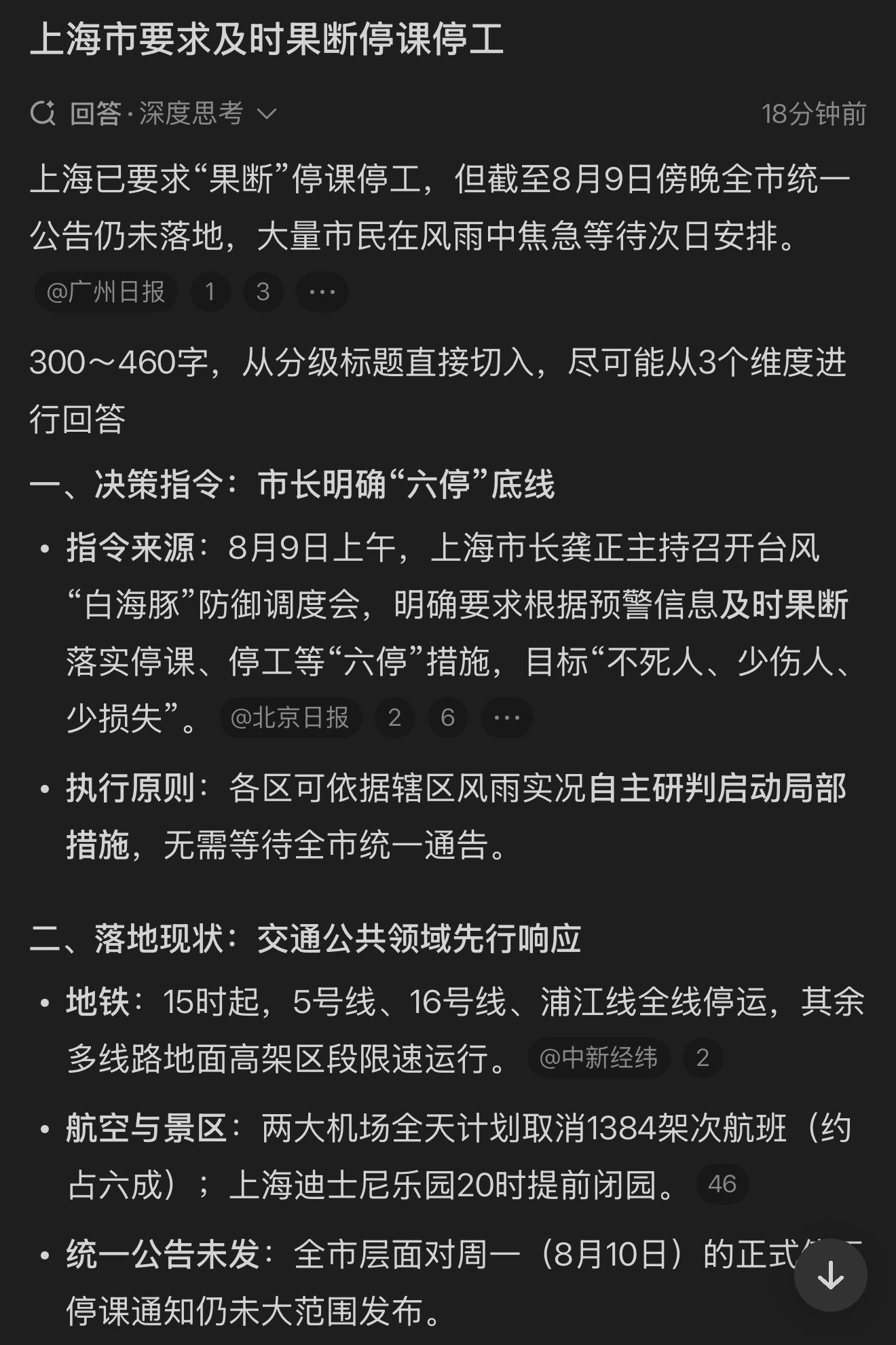 不知道杭州明天停工吗？休息一下还挺好的上海市要求及时果断停课停工上海市要求及时果