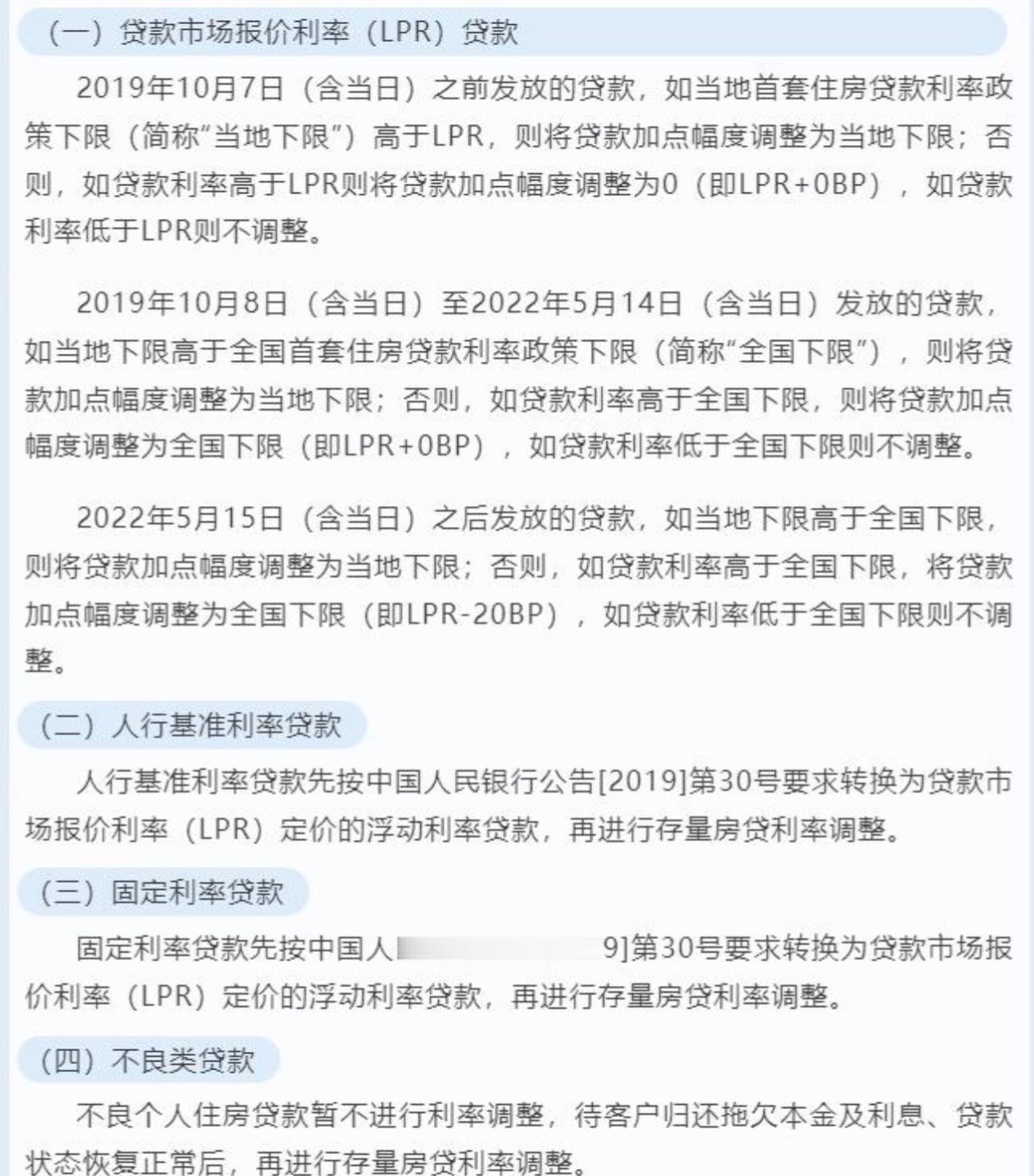 #房贷 #央视新闻 #房地产 #楼市 #Angel阿伟 国有四大银行集体发声，房