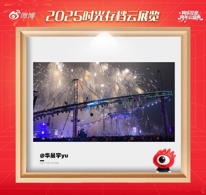 华晨宇演唱会未公开照片华晨宇一下子放了12张库存 一刷就是12张美图的幸福谁懂？