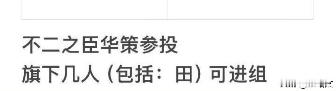 《不二之臣》终于要开机啦！官方刚官宣，开机时间从11月下旬提前到15号，就在杭州
