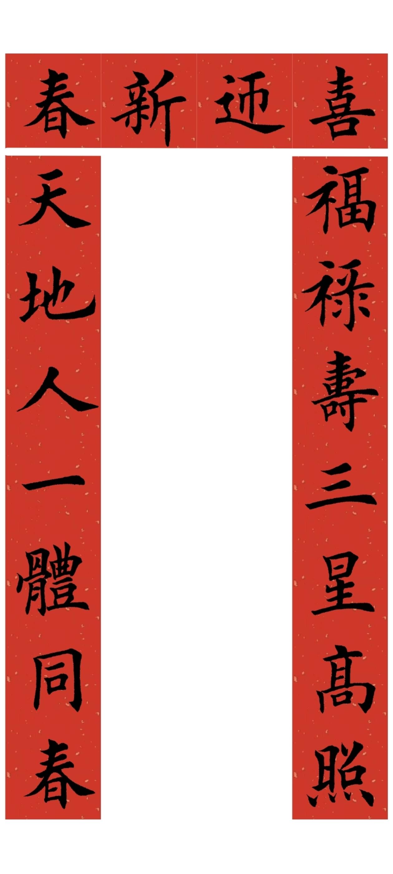 2026马年对联系列。