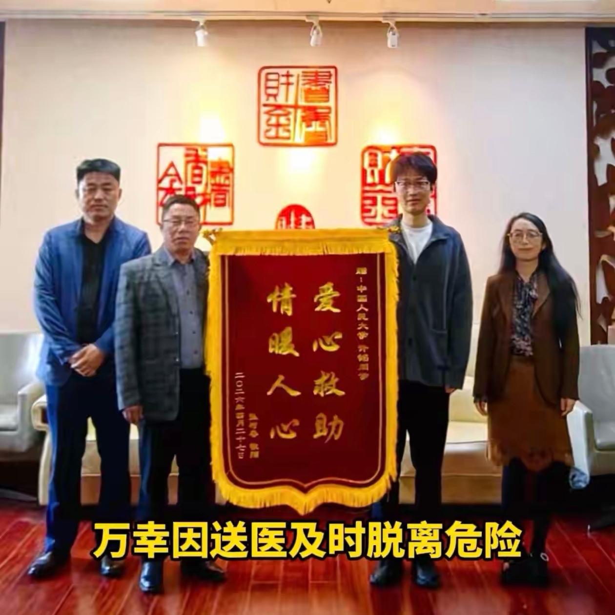 2026年4月5日傍晚，北京，人大学生许铭和对外经贸大学学生邓伟杰，叫了张树春师