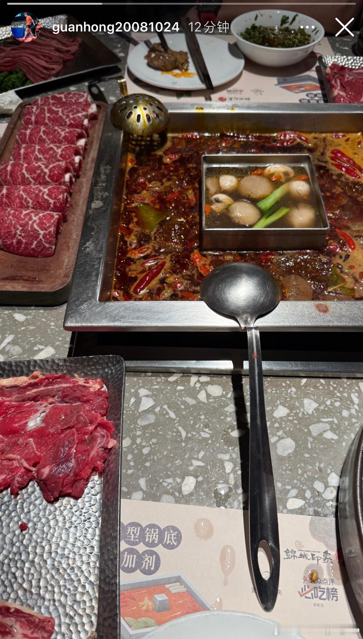 郭冠宏去吃锦城印象火锅🍲 