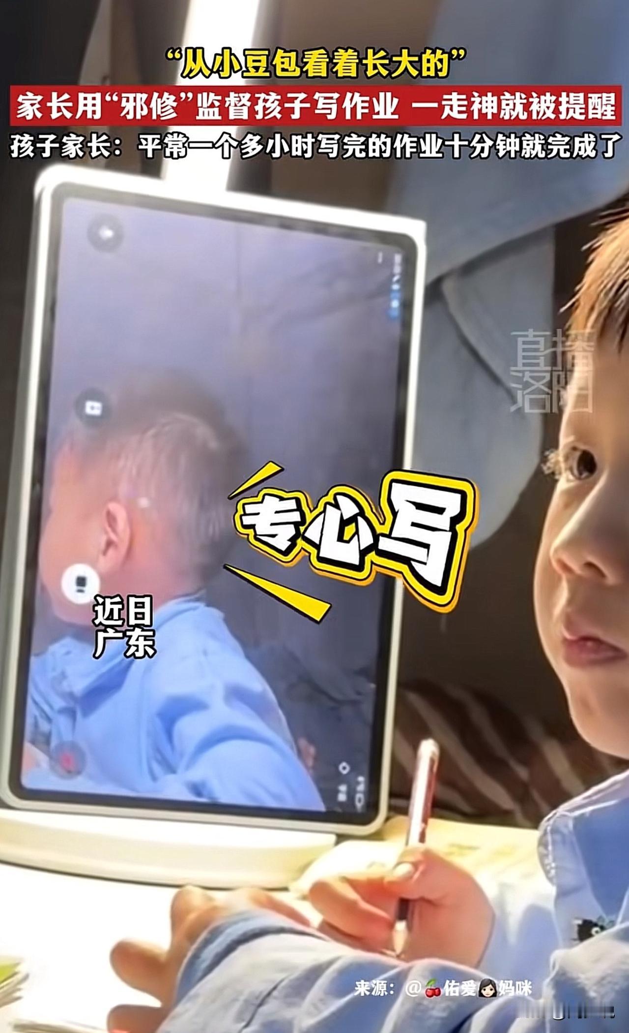 #家长用AI监督孩子写作业#“这位妈妈的神操作火了！”广东广州，一位妈妈被儿子写