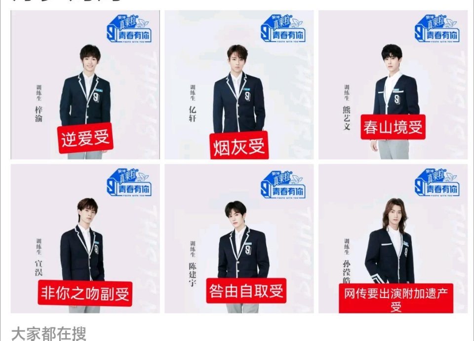 青春有你3真是妈妈训练营啊 
