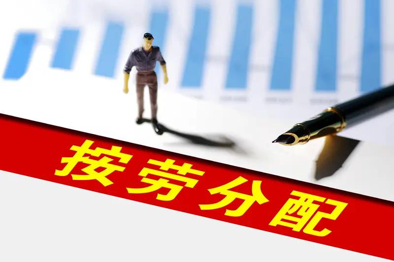 我国提倡按劳分配、同工同酬，公开薪资能调动员工积极性，让大家明确努力方向。可密薪