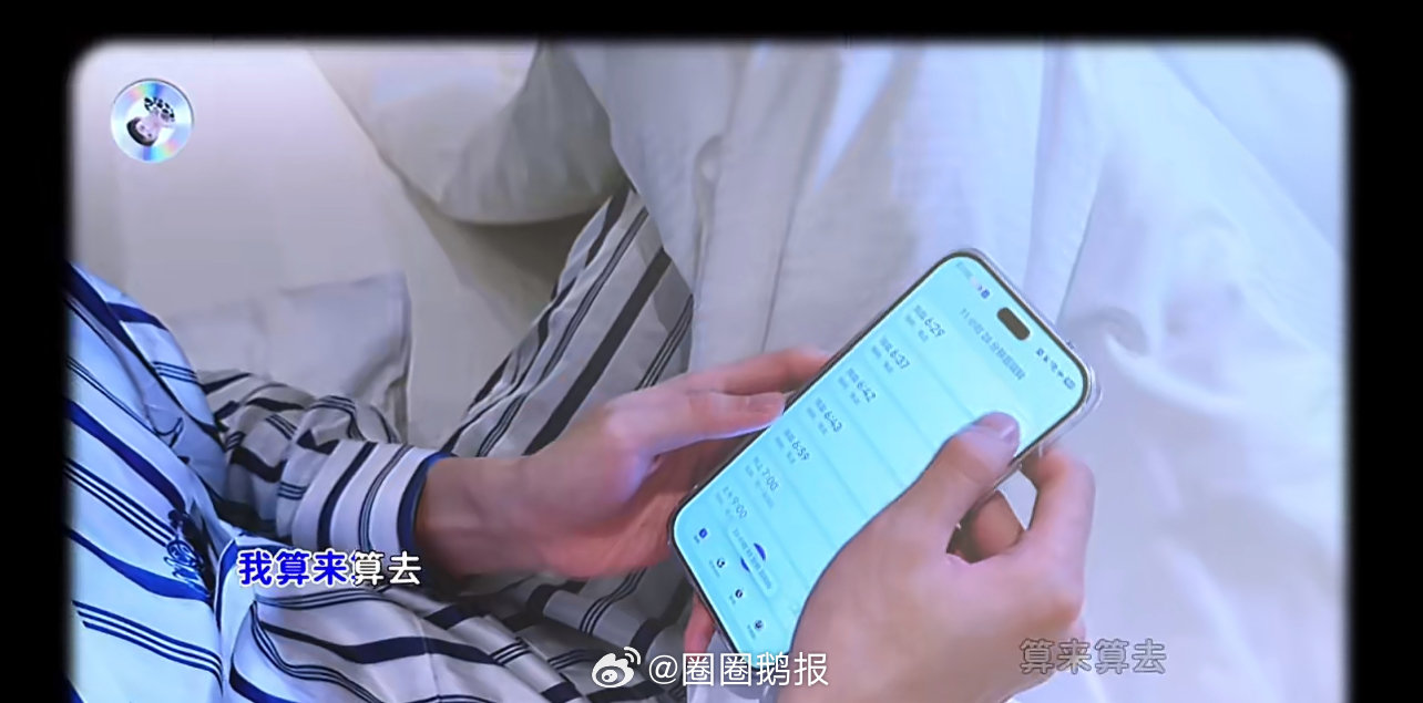 宋亚轩定了7个闹铃宋亚轩定了7个闹铃 