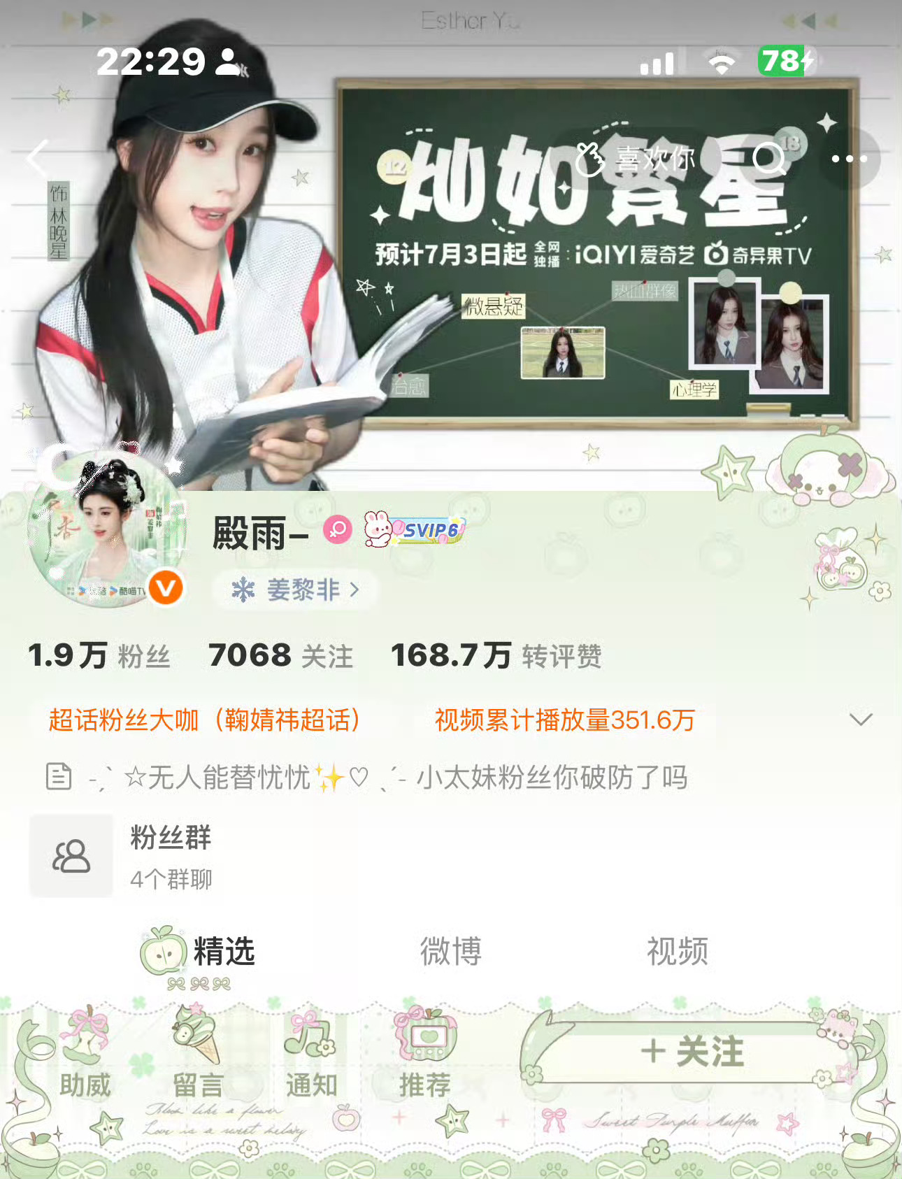 晚安😴 