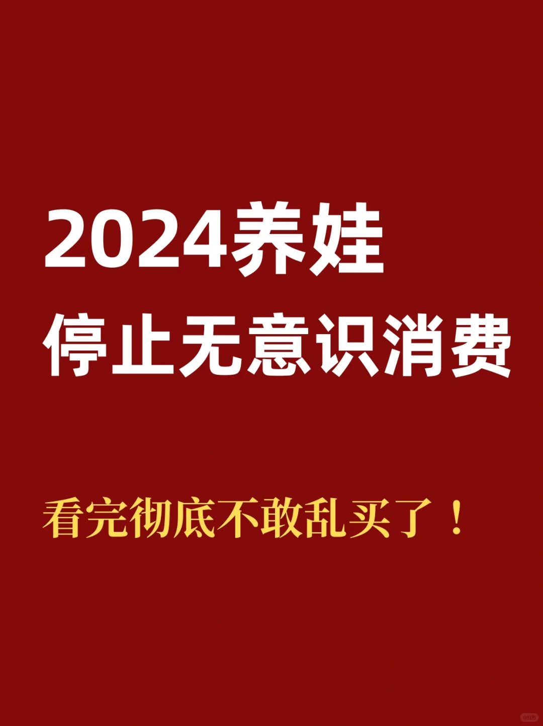 经济下行，这些兴趣班其实都有平替！