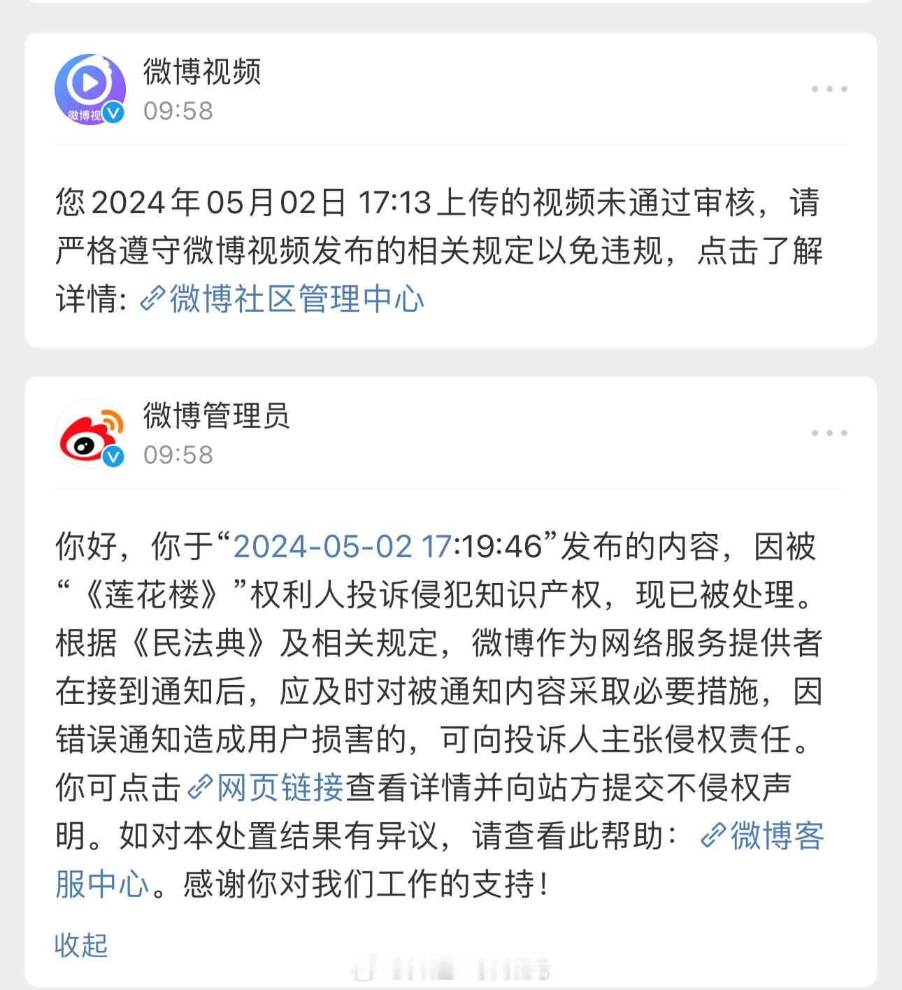 [怒]又删我视频 ​​​