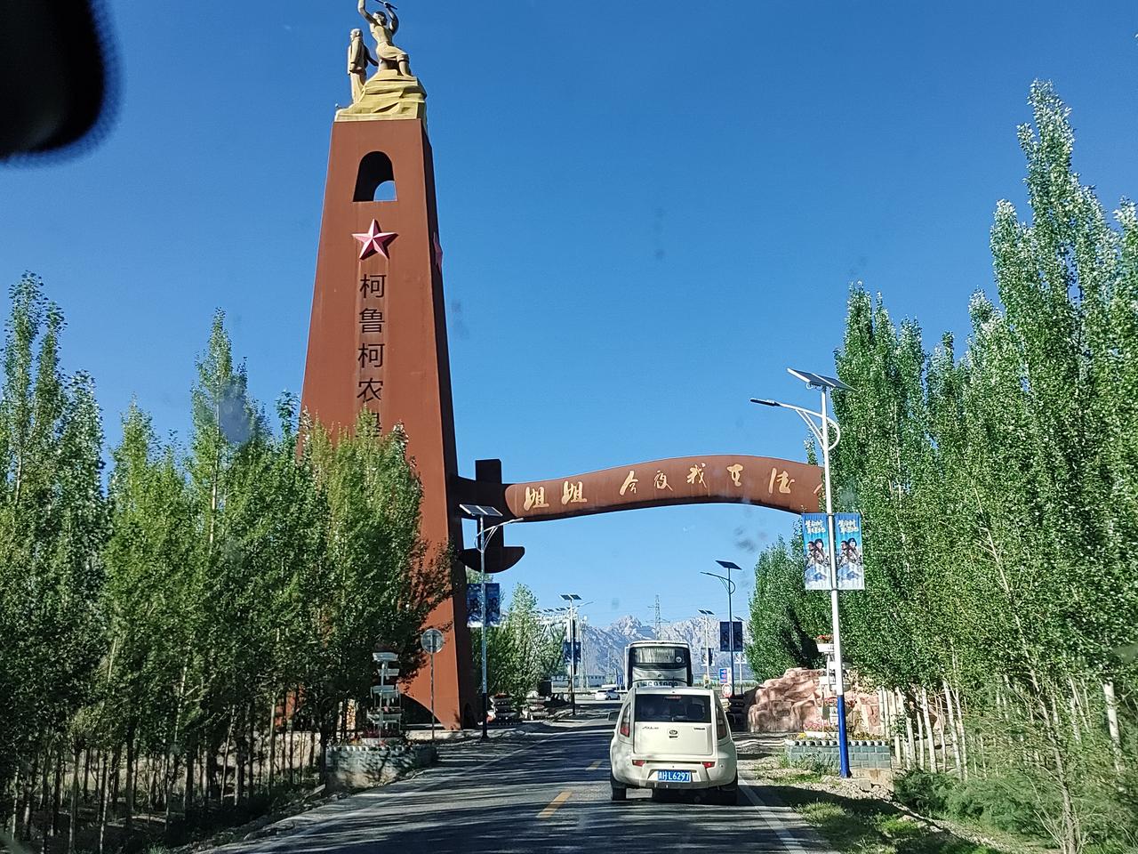 德令哈
今夜我在德令哈
因为海子的诗歌而著名

这里还有
生命树
还有柯鲁柯
农
