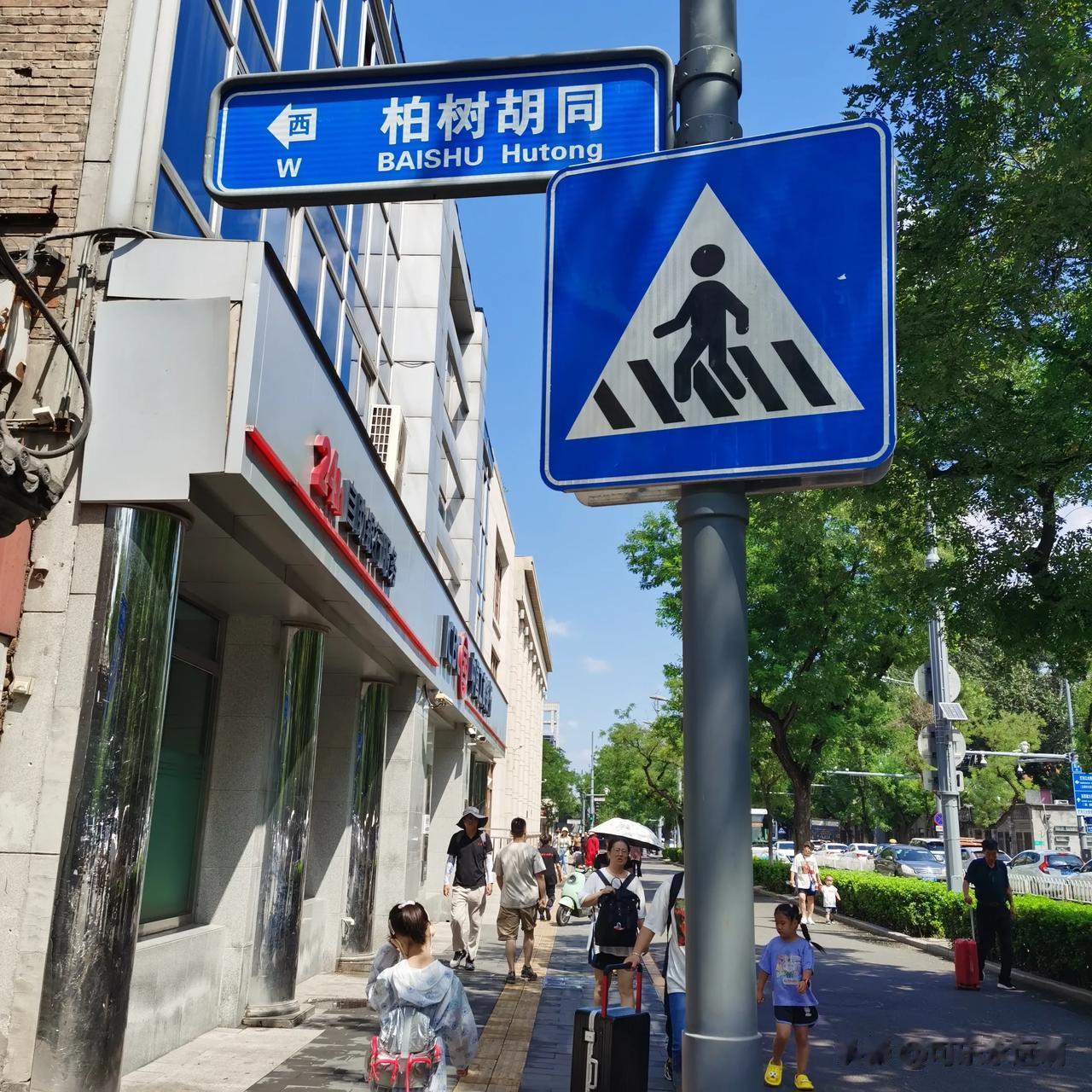  
北京有不少胡同保留着原来的风貌，古香古色，记载了京城一段历史文化，也非常具有