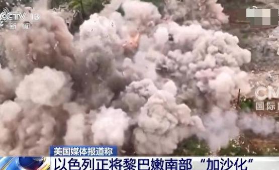 以色列直接摊牌，居然照搬加沙那套狠手段，硬生生把黎巴嫩南部搞成第二个加沙。
 