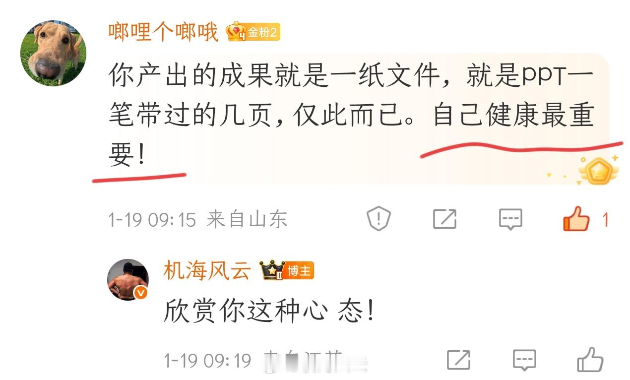 32岁程序员周末晕倒后猝死程序员猝死抢救时曾被拉工作群想起了粉丝几天前说的一段话