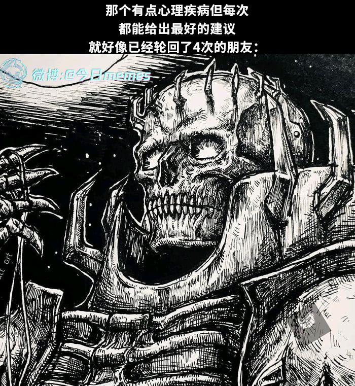 我说今日（9gag）今日meme[超话]今日memes ​​​