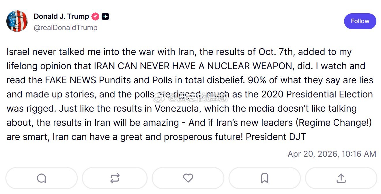 特朗普：不是以色列把我拖进对伊战争，是10月7日事件加上我一直以来的立场，伊朗绝