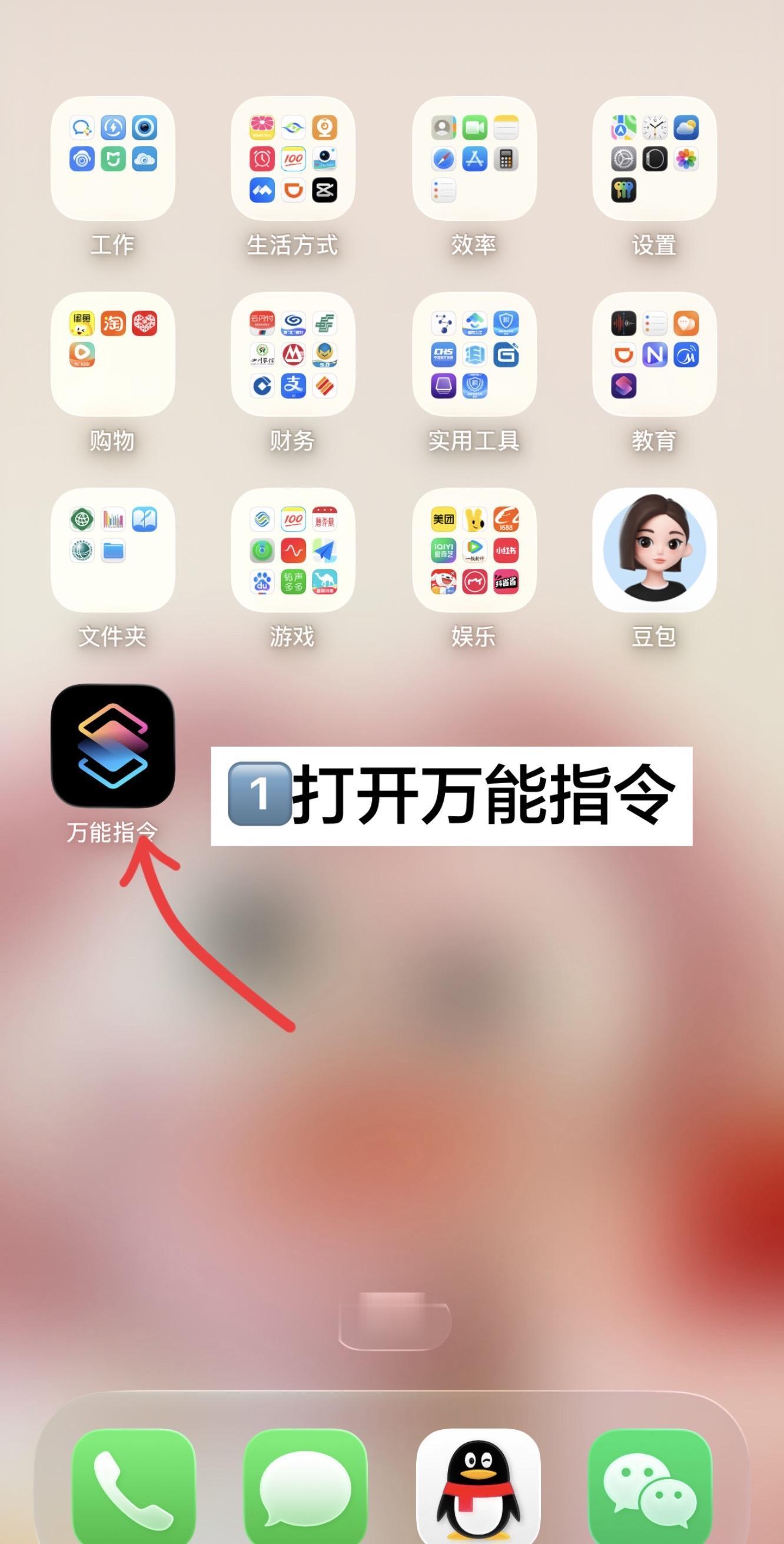 手把教你如何设置苹果水印液态玻璃版