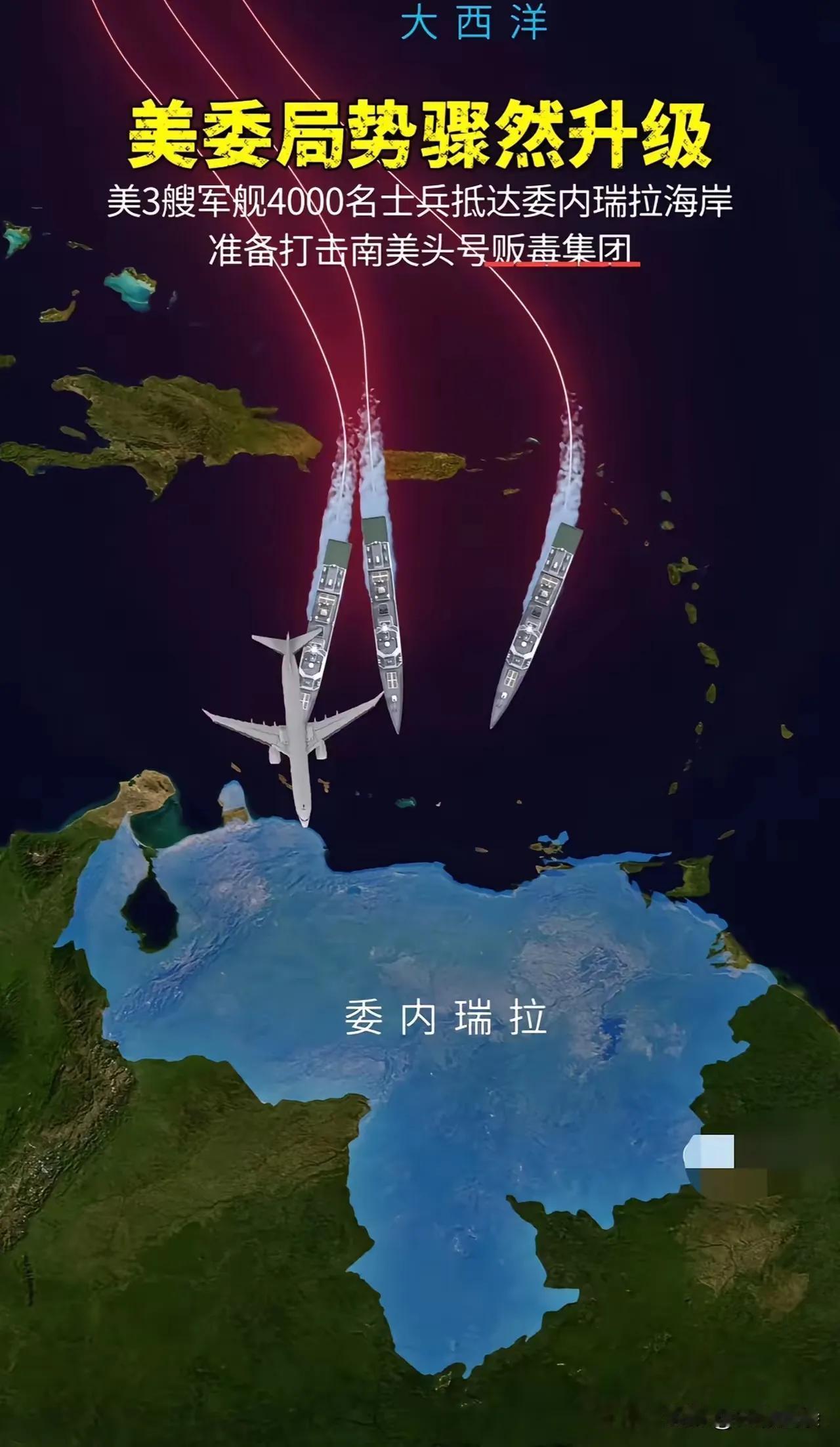 有点弄不明白呀？怎么美国和委内瑞拉还要干起来呢？按理说这两个国家都是属于南北美洲